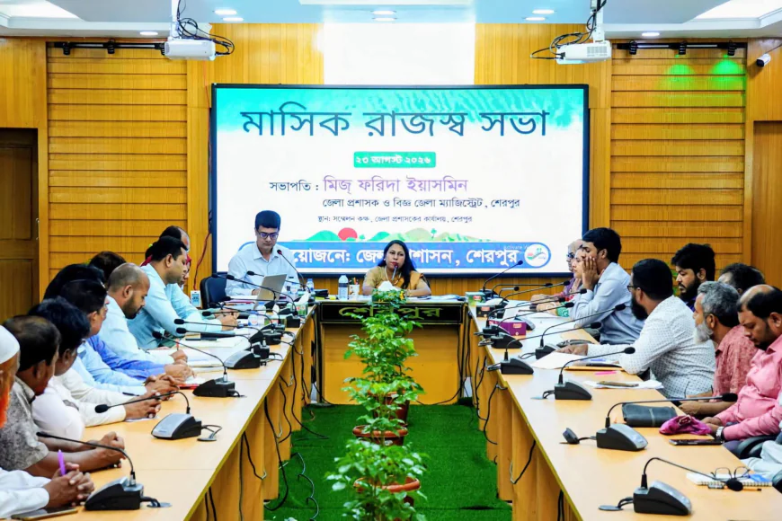শেরপুরে মাসিক রাজস্ব সভা অনুষ্ঠিত হয়েছে