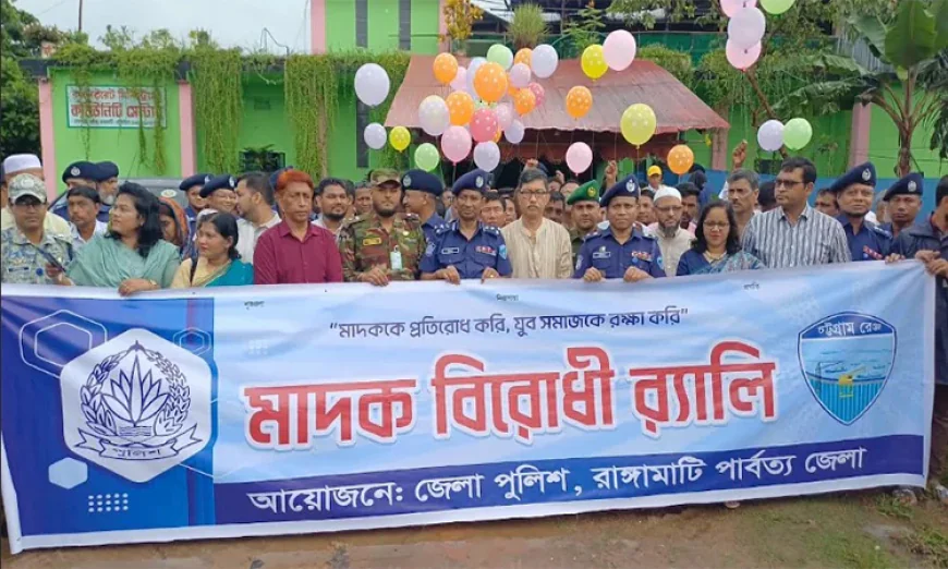 রাঙামাটিতে পুলিশের মাদকবিরোধী র‌্যালি ও সুধী সমাবেশ অনুষ্ঠিত