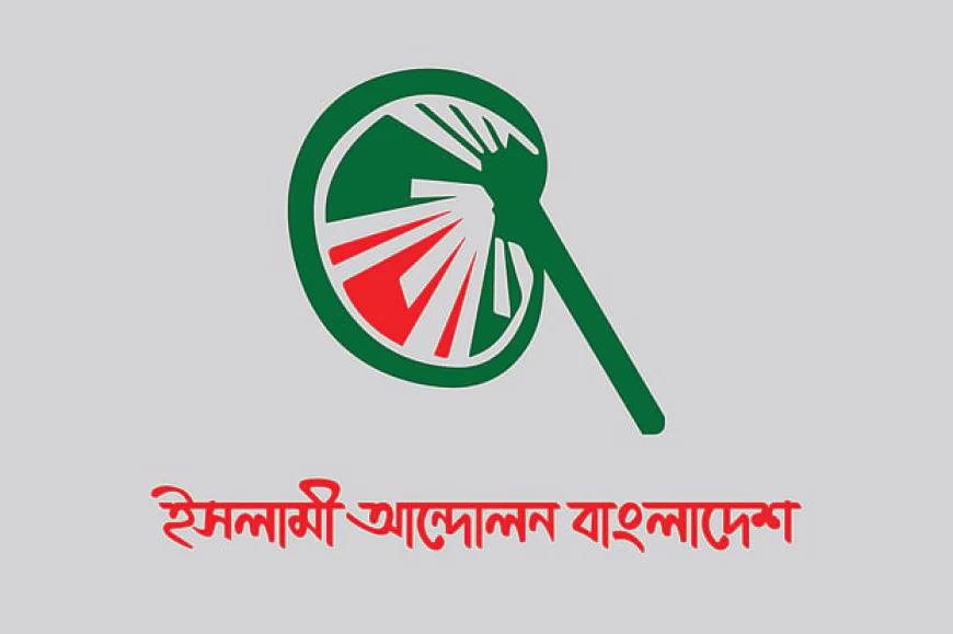 সরকারের ব্যর্থতায় প্রতিদিন গড়ে ১০ জন খুন: ইসলামী আন্দোলন