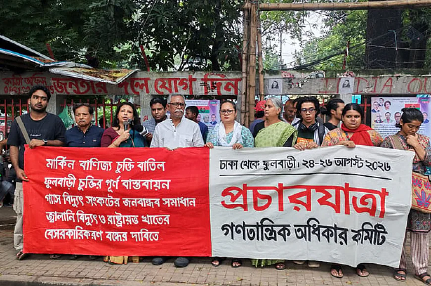 ফুলবাড়ীর উদ্দেশে গণতান্ত্রিক অধিকার কমিটির যাত্রা শুরু ঢাকা থেকে