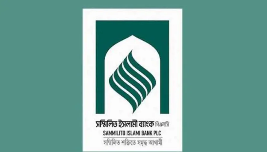 সম্মিলিত ইসলামী ব্যাংকের কার্যক্রম স্বাভাবিক করতে গভর্নরের নির্দেশনা