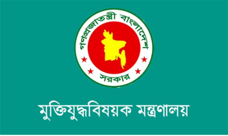 মুক্তিযোদ্ধা ও সন্তানদের প্রশিক্ষণে ৭৫ লাখ টাকা বরাদ্দ মন্ত্রণালয়ের
