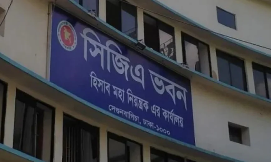 স্বায়ত্তশাসিত প্রতিষ্ঠানের কর্মীদের জিপিএফের আসল অর্থ ফেরতে তথ্য চায় সিজিএ