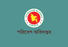 নারায়ণগঞ্জে পরিবেশ দূষণের দায়ে ৭ প্রতিষ্ঠানকে ২৩ লাখ টাকা জরিমানা
