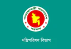 রাষ্ট্রপতি ও প্রধানমন্ত্রীর সম্বোধনে ‘মহামান্য’ ও ‘মাননীয়’ ব্যবহার না করার নির্দেশ