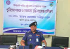 নাটোরে পুলিশের নির্বাচনি দায়িত্ব পালনের প্রশিক্ষণ