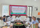পিরোজপুরে জেলা হাসপাতাল ব্যবস্থাপনা কমিটির সভা অনুষ্ঠিত