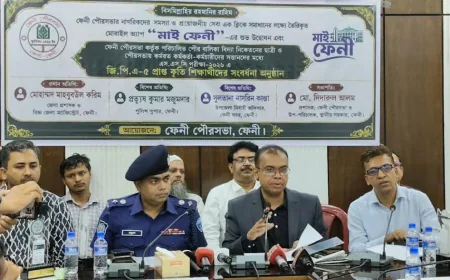 ‘মাই ফেনী’ অ্যাপ উদ্বোধন, পৌরসভার সমস্যা সমাধানে নতুন উদ্যোগ