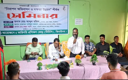 ঝিনাইদহে নিরাপদ অভিবাসন ও দক্ষতা উন্নয়ন নিয়ে কর্মশালা