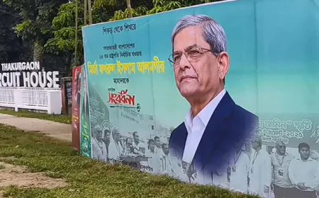 নিজ জেলায় রাষ্ট্রপতি মির্জা ফখরুল, উৎসবের আমেজে ঠাকুরগাঁও