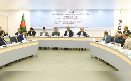 ব্যবসায়ীদের মতামতে যুগোপযোগী হবে কোম্পানি আইন: বাণিজ্যমন্ত্রী