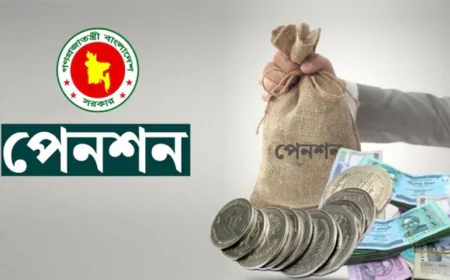১ জুলাই থেকে সরকারি পেনশন কার্যকর, সর্বোচ্চ নিট পেনশন ৭০,২০০ টাকা
