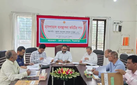 পিরোজপুরে জেলা হাসপাতাল ব্যবস্থাপনা কমিটির সভা অনুষ্ঠিত