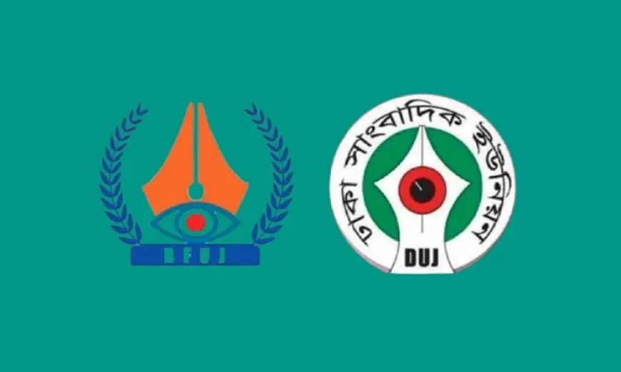 দশম ওয়েজবোর্ড ও মহার্ঘ ভাতার দাবিতে কাল সাংবাদিক সমাবেশ
