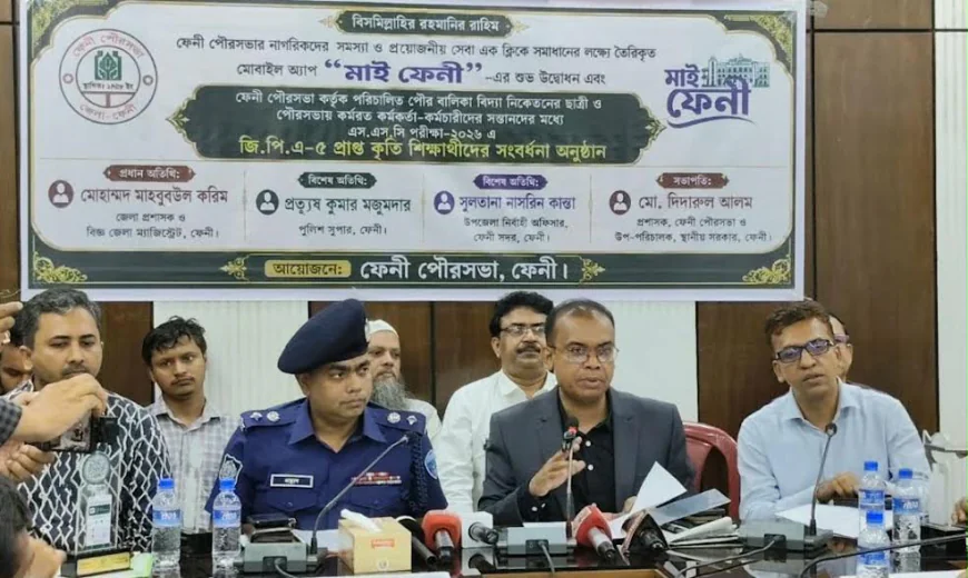 ‘মাই ফেনী’ অ্যাপ উদ্বোধন, পৌরসভার সমস্যা সমাধানে নতুন উদ্যোগ
