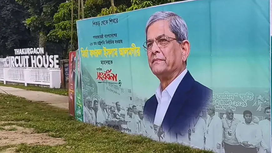 নিজ জেলায় রাষ্ট্রপতি মির্জা ফখরুল, উৎসবের আমেজে ঠাকুরগাঁও