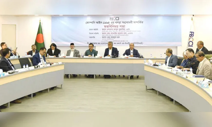 ব্যবসায়ীদের মতামতে যুগোপযোগী হবে কোম্পানি আইন: বাণিজ্যমন্ত্রী
