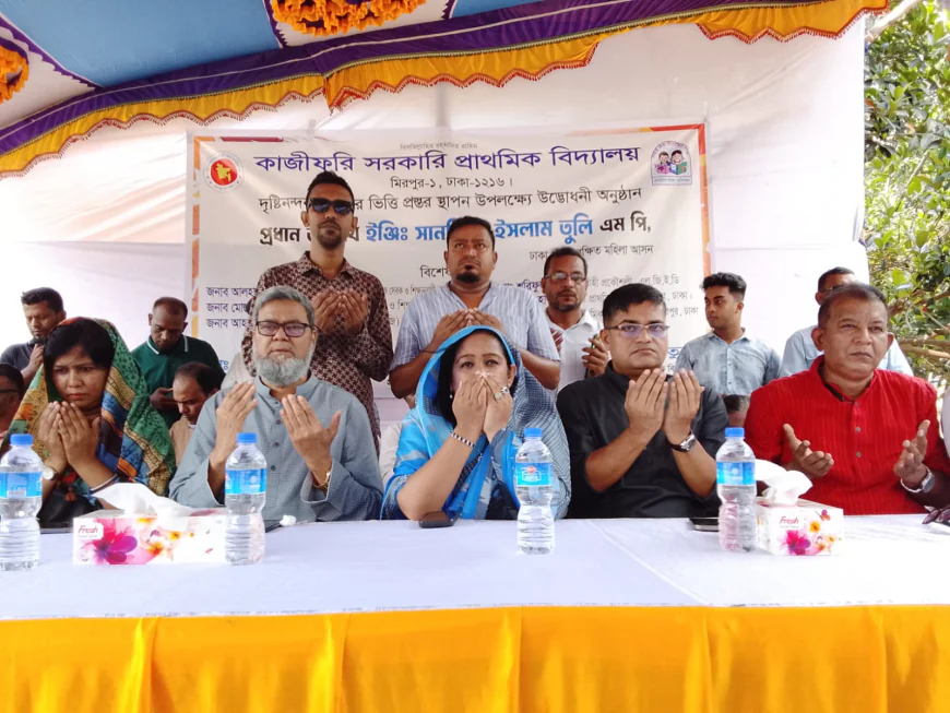 কাজীফরি সরকারি প্রাথমিক বিদ্যালয়ে দৃষ্টিনন্দন ভবনের ভিত্তিপ্রস্তর স্থাপন