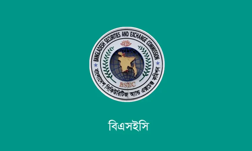 বিএসইসি আইপিও ও ডাইরেক্ট লিস্টিংয়ের সুযোগ বাড়ানোর উদ্যোগ নিয়েছে
