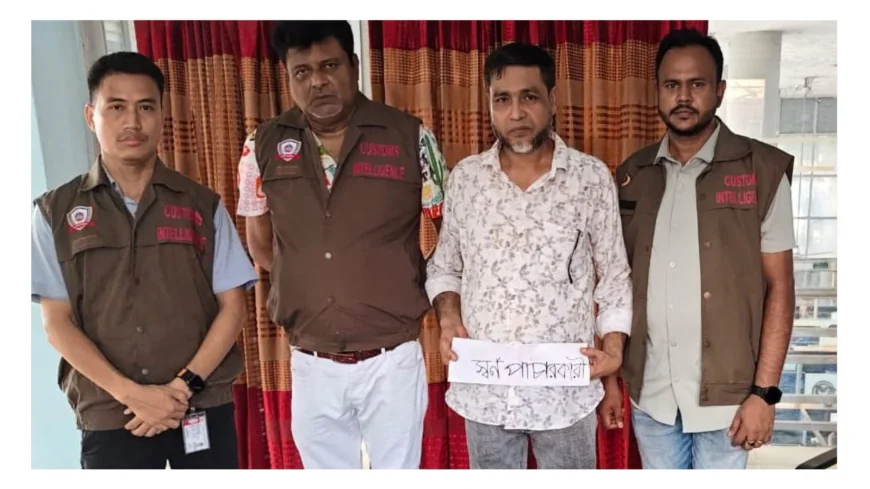 বেনাপোলে ভারতে পাচারকালে X-Ray-এ ধরা পড়ল অভিনব স্বর্ণপাচার