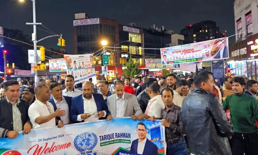 নিউইয়র্কে প্রধানমন্ত্রীর আগমন ঘিরে বিএনপি নেতাকর্মীদের মধ্যে ব্যাপক উৎসাহ