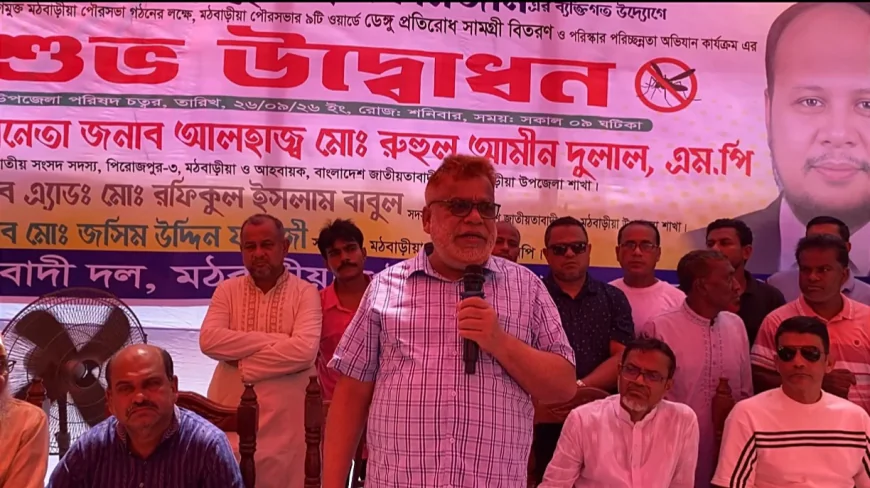 পিরোজপুরে মশারি, কয়েল ও ব্লিচিং পাউডার বিতরণ