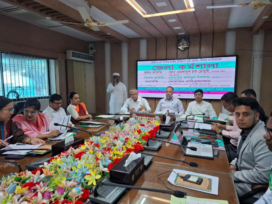 নীলফামারীতে ডিজিটাল ভূমি জোনিং নিয়ে কর্মশালা
