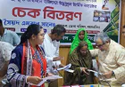 ময়মনসিংহে ৬৪ দুঃস্থ ও অসহায়ের মাঝে চেক বিতরণ