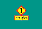 ময়মনসিংহে কাভার্ডভ্যানের চাপায় দুই বোন নিহত