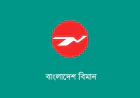 প্রধানমন্ত্রীর ফ্লাইটে কারিগরি ত্রুটি, বিমানের তদন্ত কমিটি গঠন