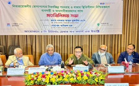 রমজানে নিত্যপণ্যের সরবরাহ ও ন্যায্য মূল্য নিশ্চিত করছে সরকার: বাণিজ্যমন্ত্রী