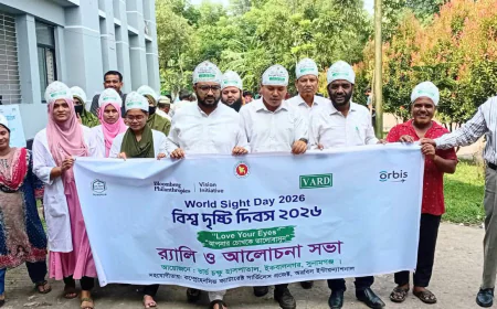 বিশ্ব দৃষ্টি দিবসে সুনামগঞ্জে র‌্যালি ও আলোচনা সভা অনুষ্ঠিত