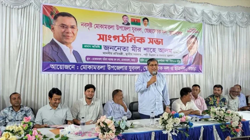 জনসম্পৃক্ত থেকে ঐক্যবদ্ধভাবে কাজের আহ্বান স্থানীয় সরকার প্রতিমন্ত্রীর
