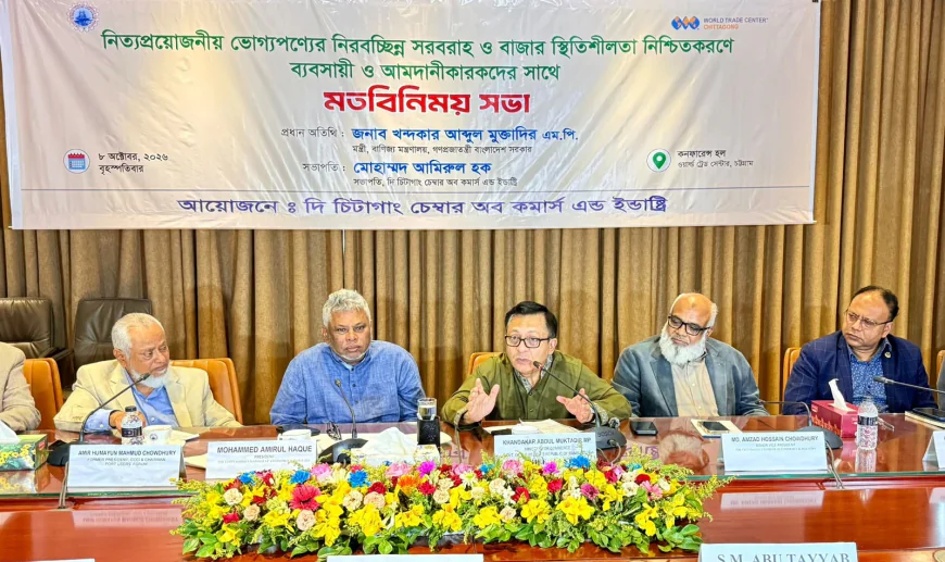 রমজানে নিত্যপণ্যের সরবরাহ ও ন্যায্য মূল্য নিশ্চিত করছে সরকার: বাণিজ্যমন্ত্রী