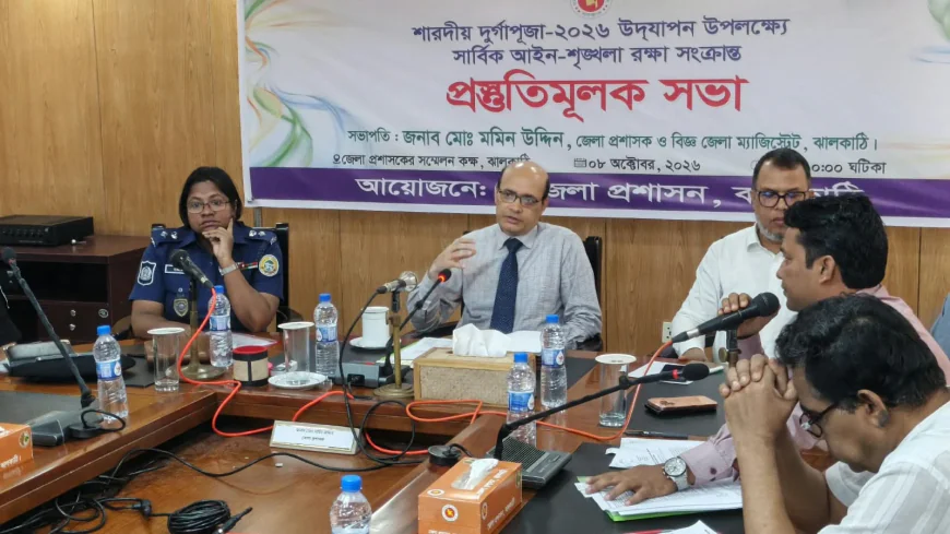 ঝালকাঠিতে দুর্গাপূজা উপলক্ষে জেলা প্রশাসনের প্রস্তুতি সভা
