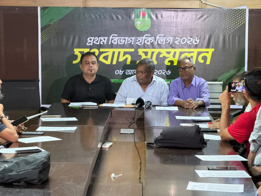 তিন বছর পর মাঠে ফিরছে প্রথম বিভাগ হকি লিগ