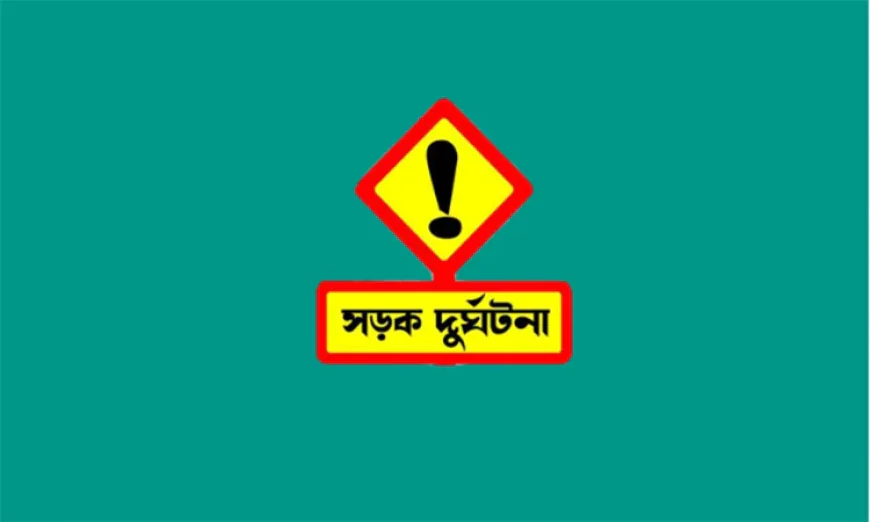 ময়মনসিংহে কাভার্ডভ্যানের চাপায় দুই বোন নিহত