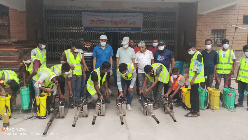 ফরিদপুরে ডেঙ্গু প্রতিরোধে পরিচ্ছন্নতা অভিযান পরিচালনা